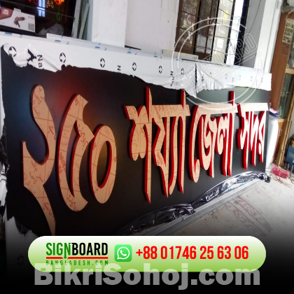 ACP Signage Price in Bangladesh